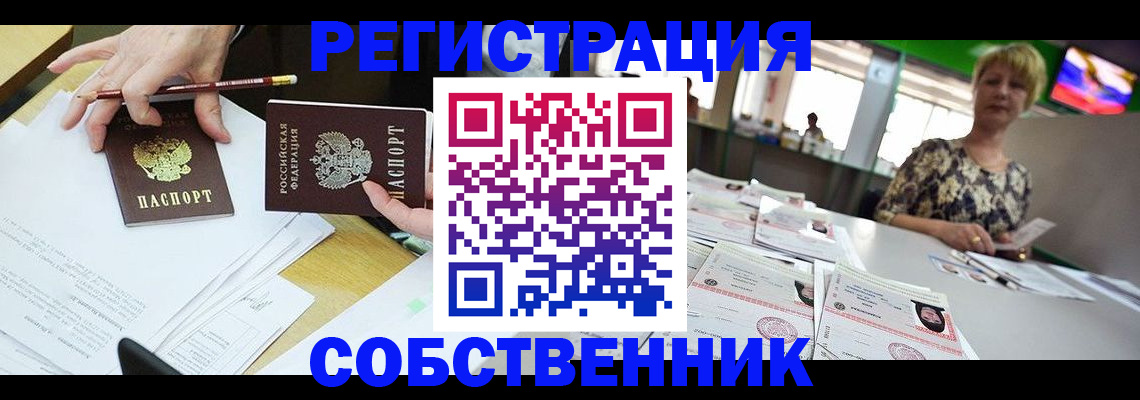 пропишу в квартире в Харовске