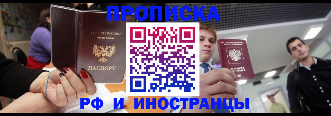 прописка для школы в Харовске