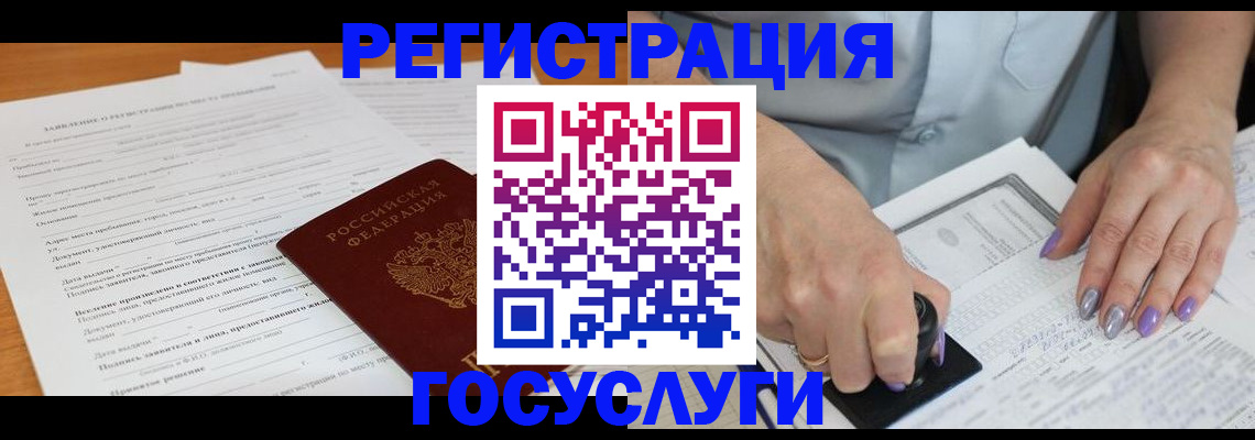временная регистрация адрес в Харовске