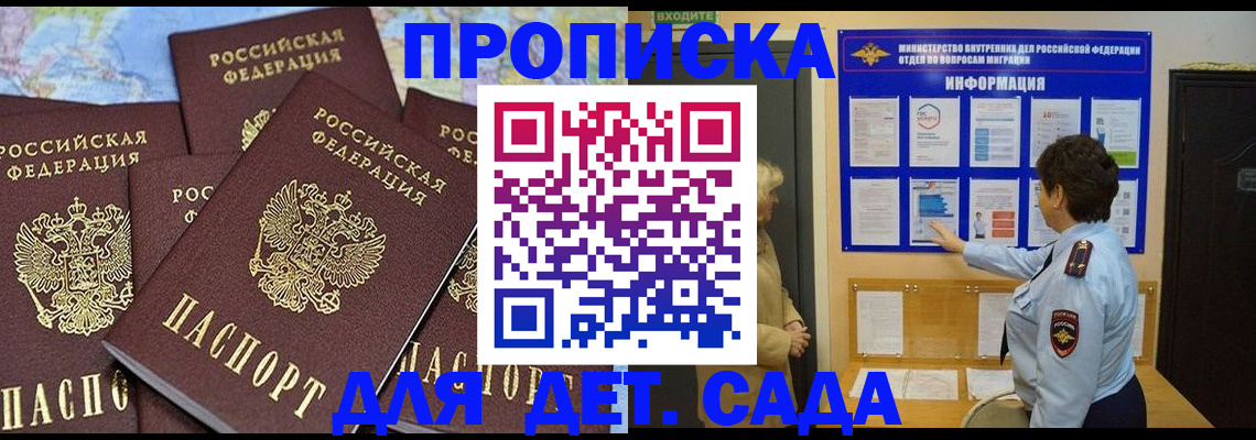 временная регистрация купить в Харовске