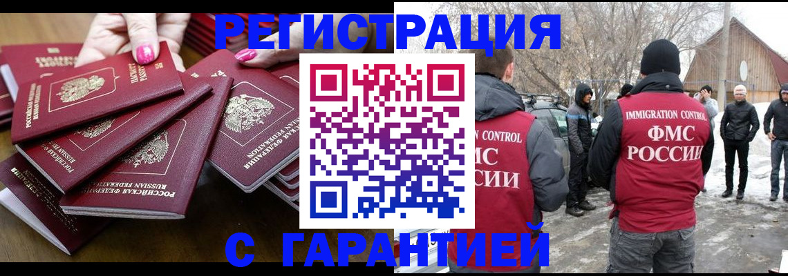 купить прописку в Харовске