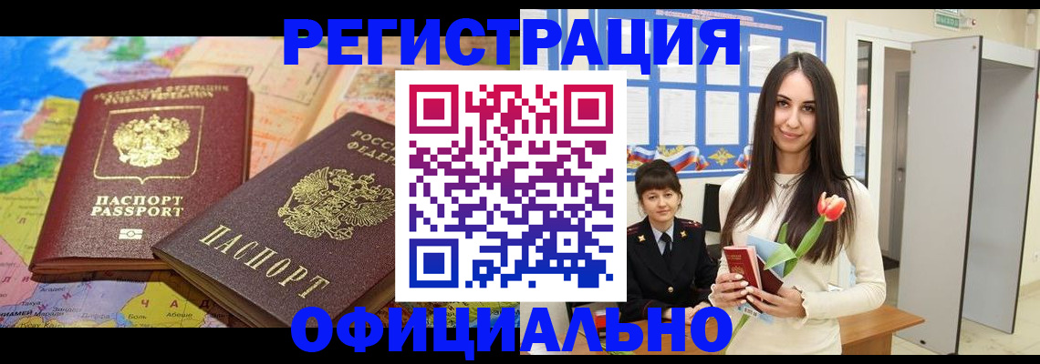временная регистрация законно в Харовске